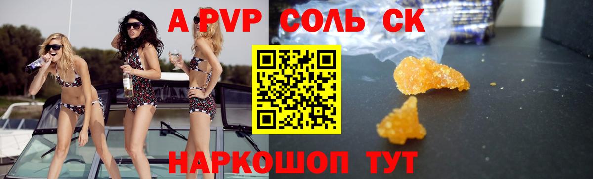 Печора  А ПВП СК  Вход с VPN  Alpha-PVP Соль  Alfa_PVP крисы CK 