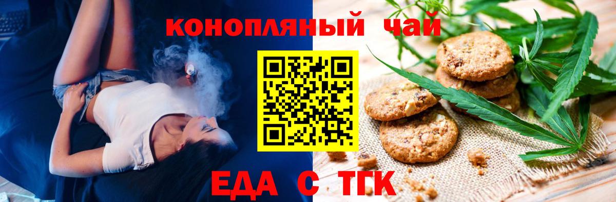 Печора  Печенье с ТГК конопля  Вход с VPN 