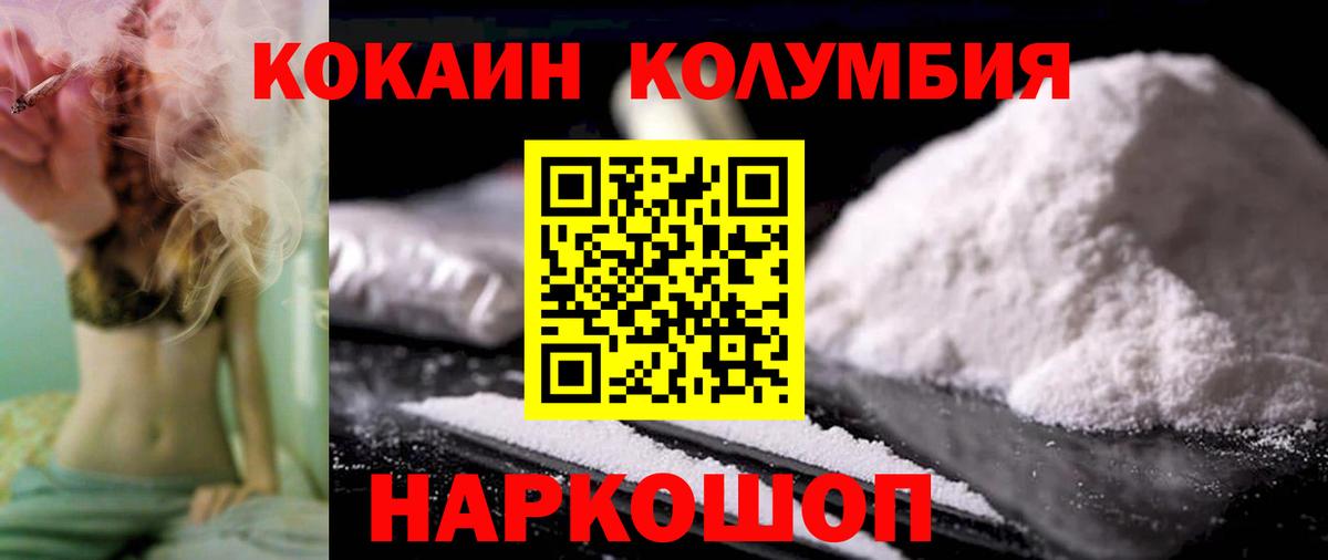 Cocaine 97% Печора