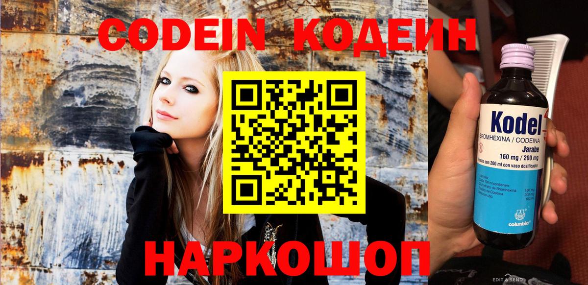 купить  сайты  Кодеиновый сироп Lean напиток Lean (лин)  Вход с VPN  Печора 