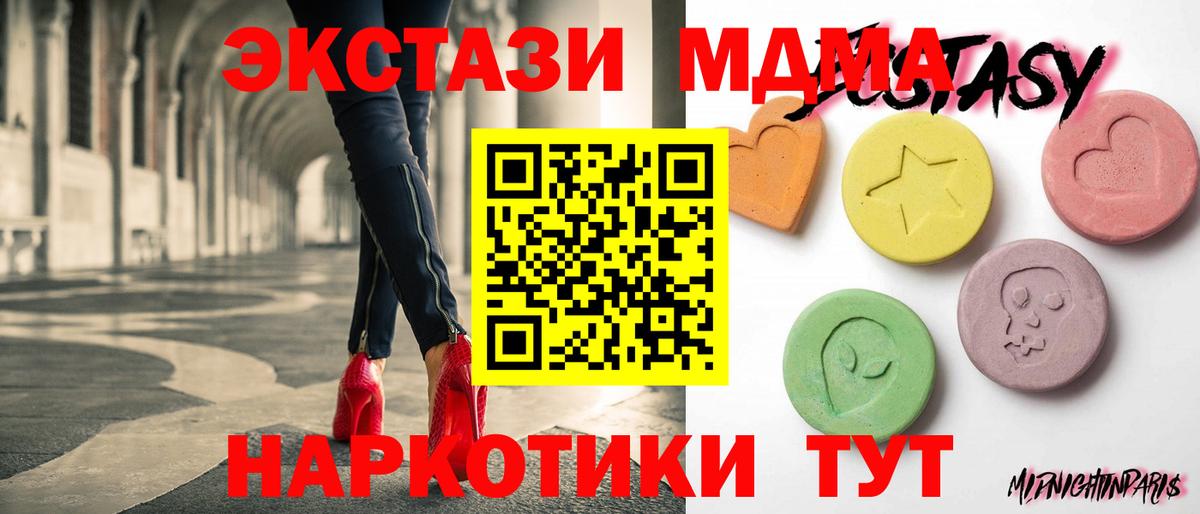 ЭКСТАЗИ бентли  Вход с VPN  ЭКСТАЗИ 250 мг  Экстази  Печора 