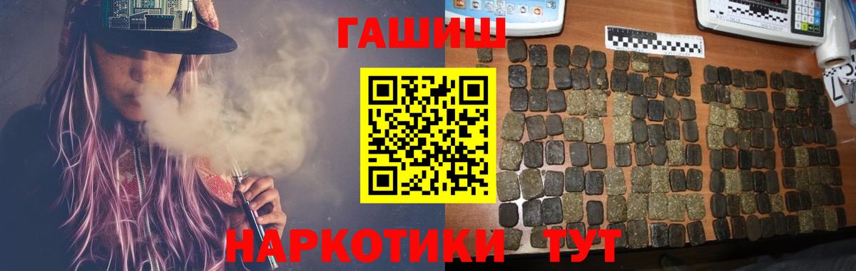 Печора  ГАШИШ индика сатива  Вход с VPN  Гашиш  ГАШИШ Premium 