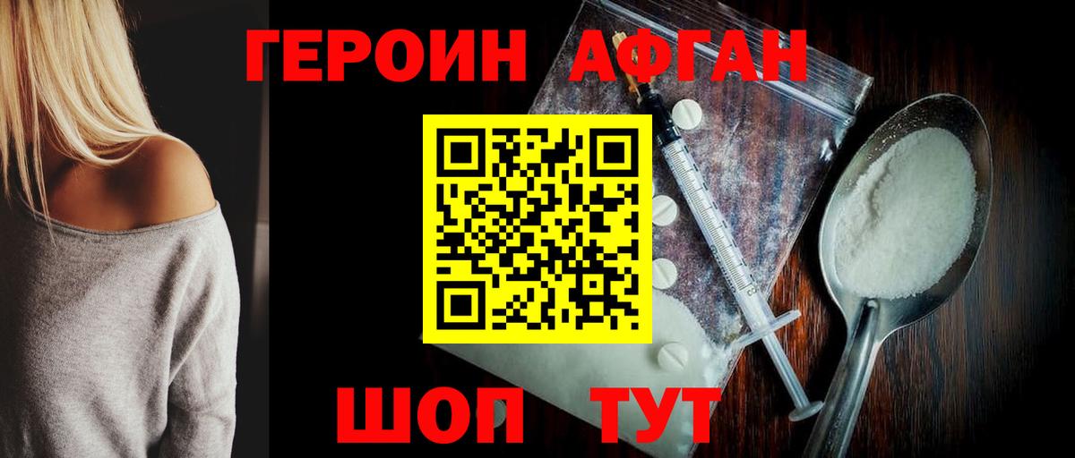 ГЕРОИН герыч Печора