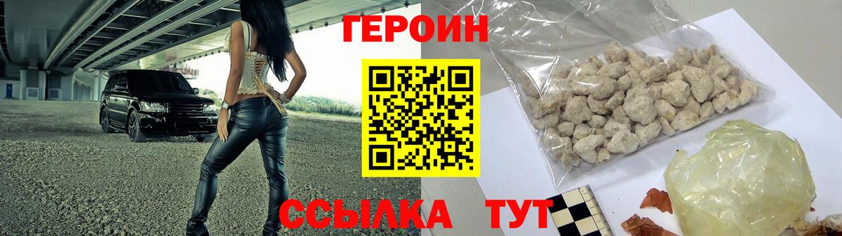 Печора  ГЕРОИН Афган  ГЕРОИН  Вход с VPN 