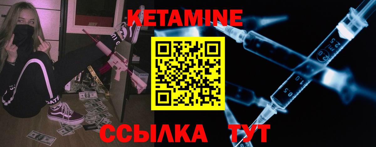 Печора  КЕТАМИН ketamine  Вход с VPN  КЕТАМИН ketamine 