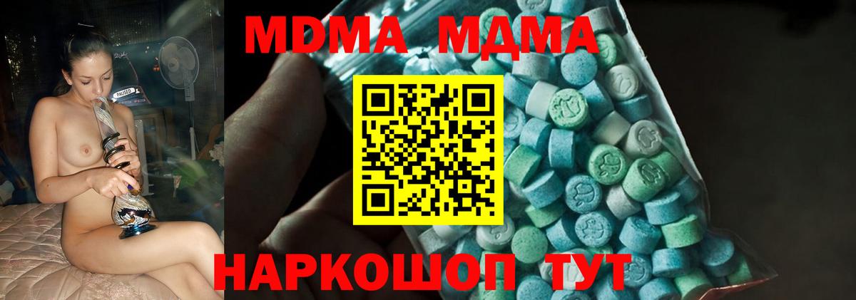 Печора  МДМА молли  Вход с VPN 