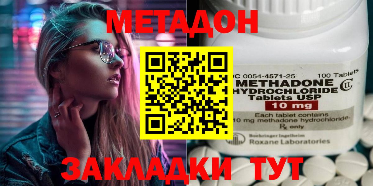 МЕТАДОН белоснежный Печора