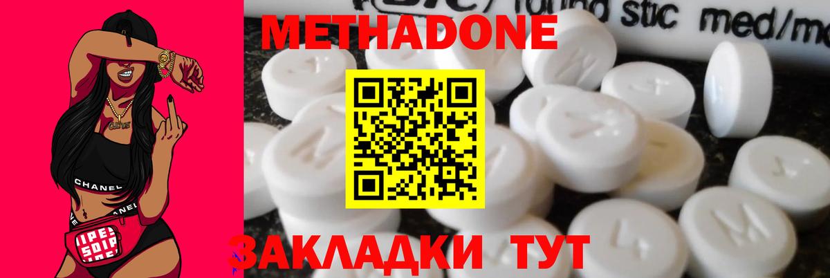 Печора  МЕТАДОН methadone  Вход с VPN 
