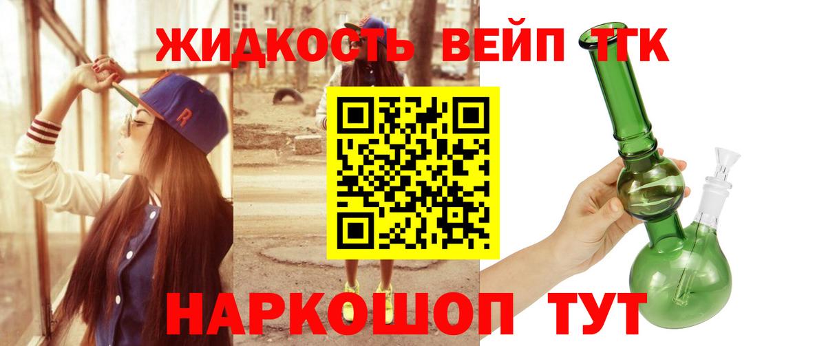 Дистиллят ТГК Wax  наркошоп  Печора  Вход с VPN 